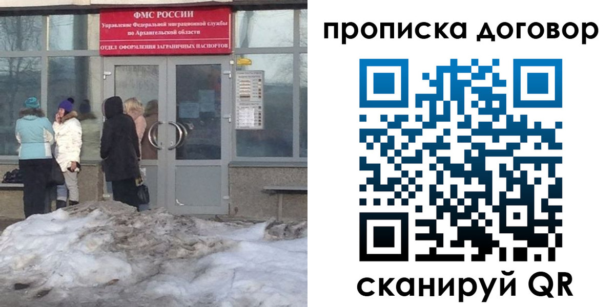 временная регистрация надежно в Лебедяни