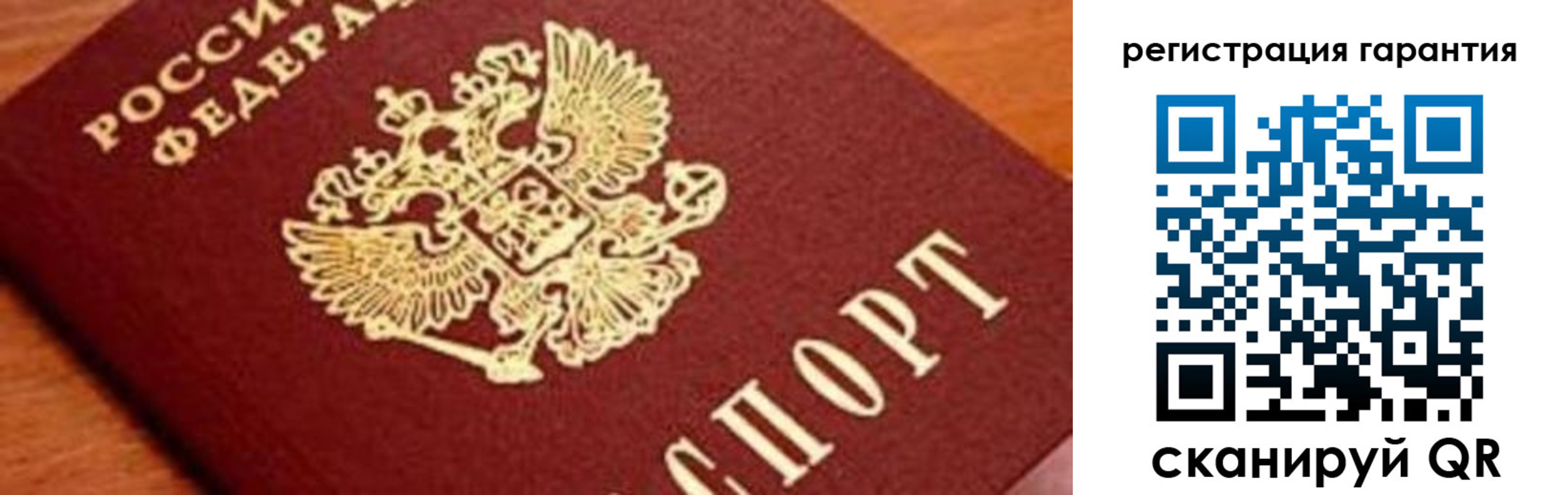 временная регистрация для школы в Лебедяни