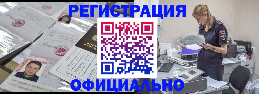 прописка для кредита в Лебедяни
