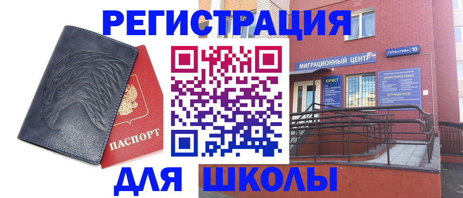 временная регистрация адрес в Лебедяни