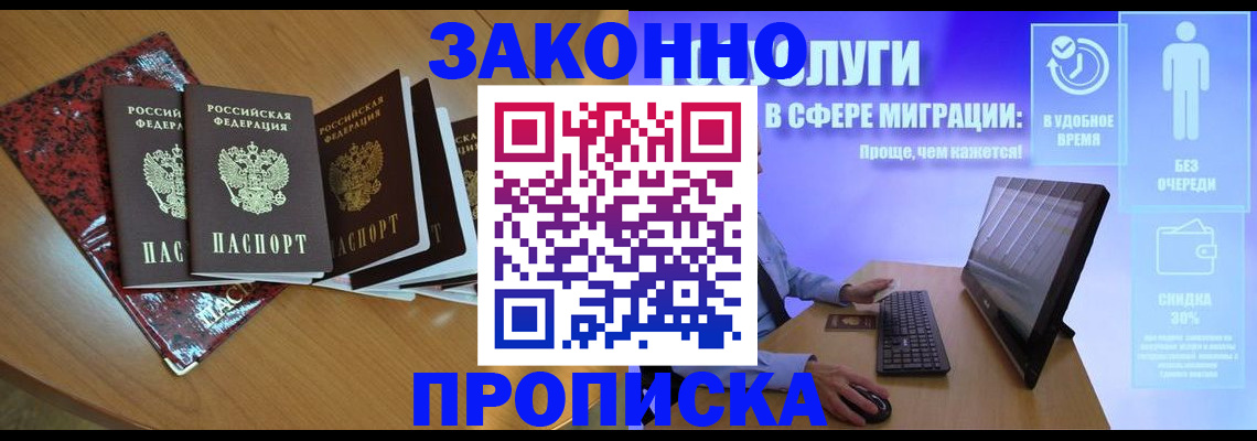 временная регистрация недорого в Лебедяни